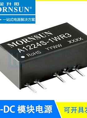 A1224S-1WR3 12V转24V/21mA DC隔离电源模块 MORNSUN/金升阳