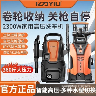 刷车泵 亿力高压洗车机家用220V清洗机大功率全自动洗车便携式