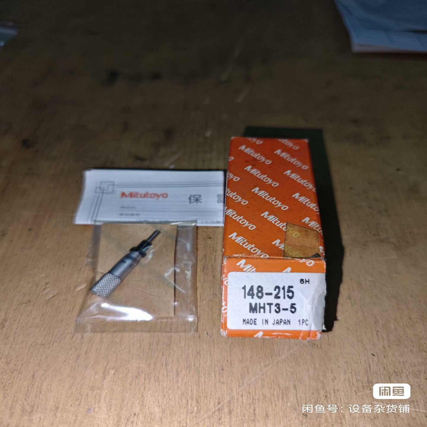 询价全新日本三丰Mitutoyo原装量规测头MHT3-5，型号1