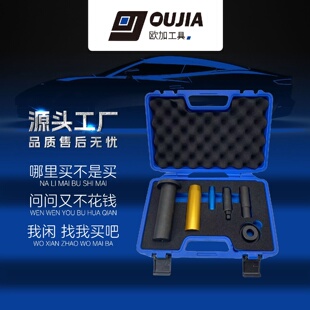 变速箱油封拆卸器沃尔wo福te汽修工具 干式