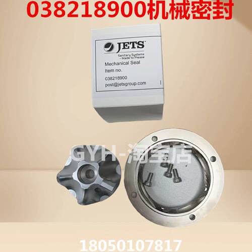 迅JETS机械密封25MBA真空泵038218900船用备件