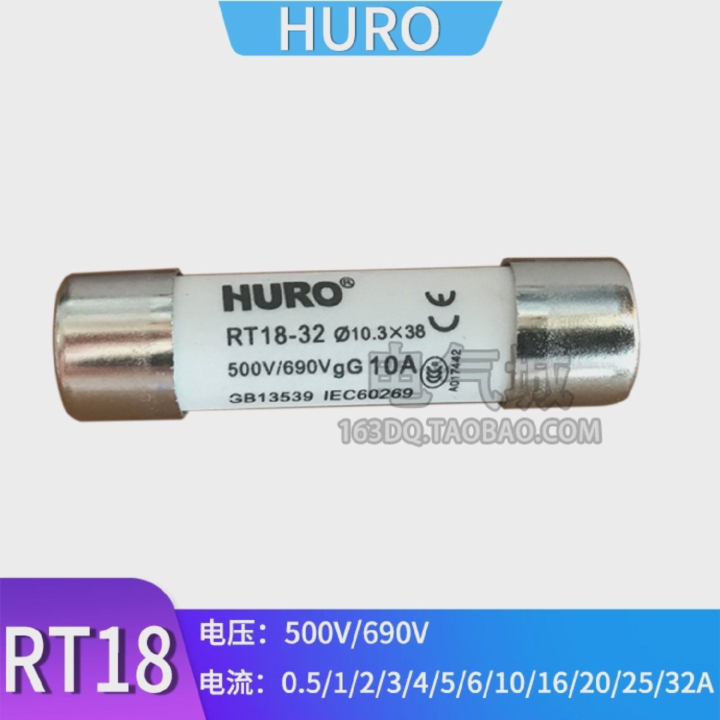 沪工RT1810.3*38陶瓷保险丝管熔芯1A5A10A32A4A熔断器690V500V