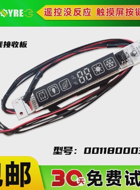 KFR-26G/-35G/ER2DBP-/HER2DBP-S4适用海尔空调显示板遥控接收板