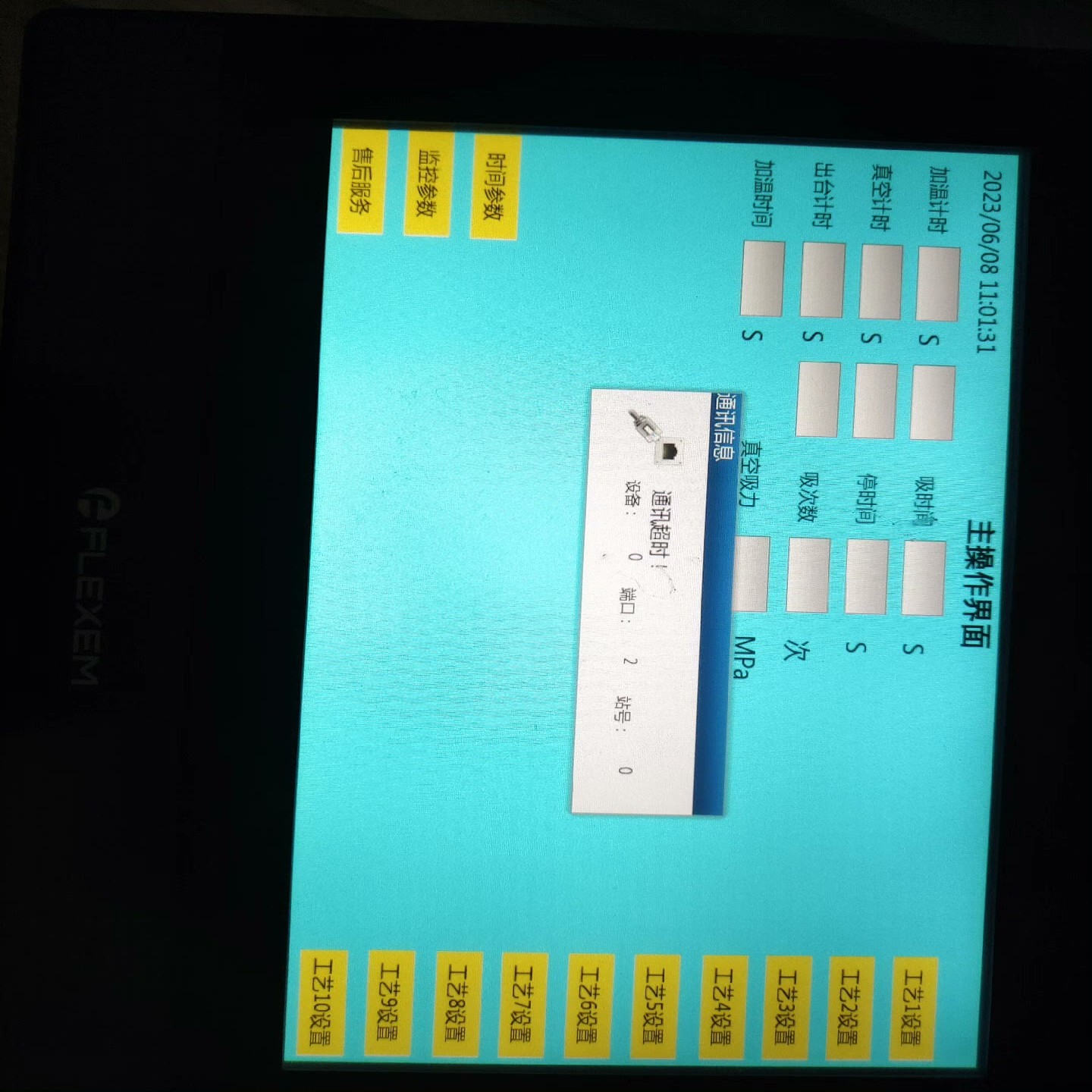 【请询价】繁易发10寸屏 FE6100CE