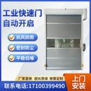 电动快速卷帘门工厂卷闸雷达感应升降无尘车间工业快速门车库