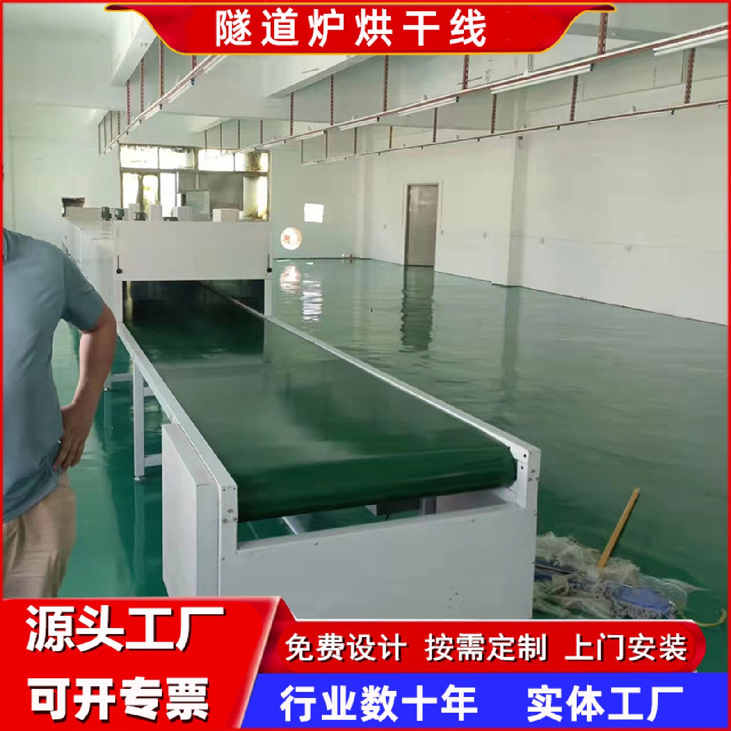 低温烘烤隧道炉烘干线五金喷涂高温烘道流水线网带烤箱输送线