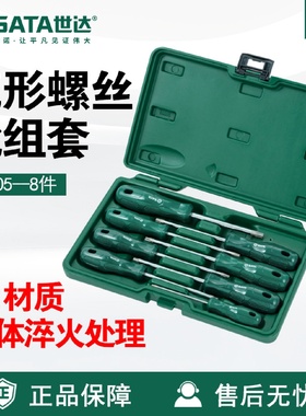 世达SATA螺丝刀工具8件套A系花形螺丝批组套螺丝刀套装组合09305