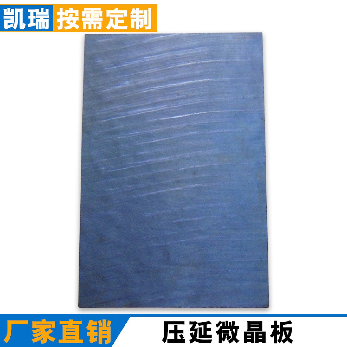 厂家批发压延微晶板现场切割施工方便高强度微晶板新型防护装饰板