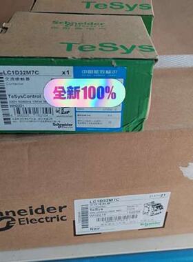 议价(议价)LC1D32M7C接触器