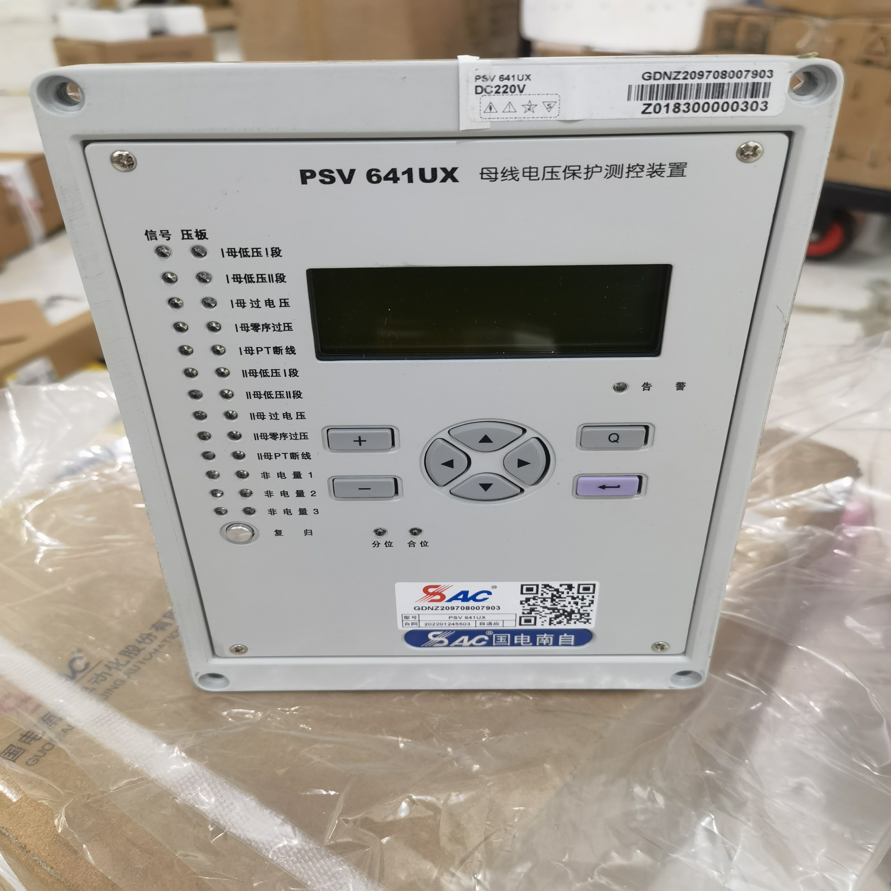 售前询价PSV641UX 母线电压保护测控模件E03-CPUX-A-07  E03-C