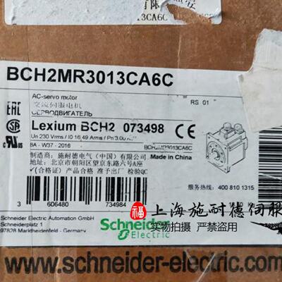 议价BCH2MR3013CF6C施耐德3KW伺服马达全新正品质保一年LXM26