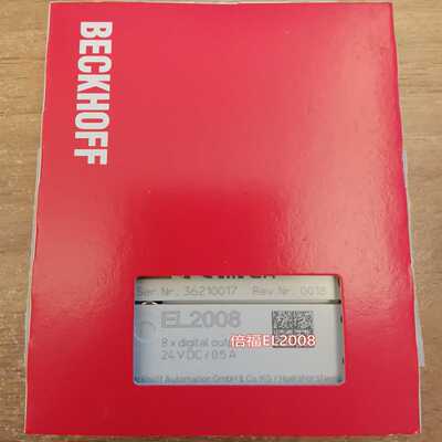配件现货BECKHOFF EL2008 EL2808倍福数字量模块议价