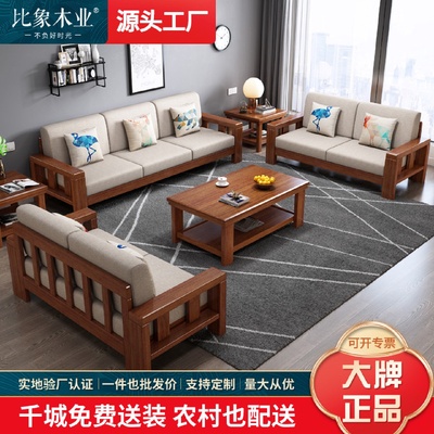 新中式实木沙发组合客厅小户型经济型可拆洗简约布艺木质沙发家具