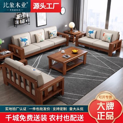 新中式实木沙发组合客厅小户型经济型可拆洗简约布艺木质沙发家具