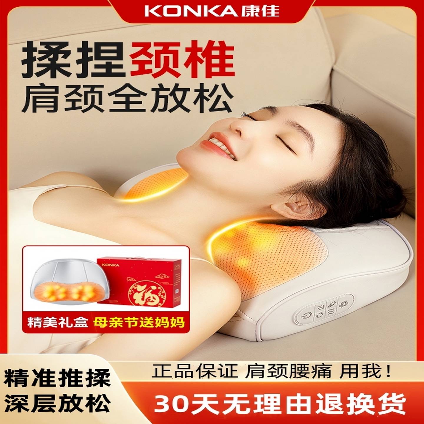 康佳颈椎按摩器肩颈按摩仪家用背部腰部脖子全自动揉捏全身按摩枕