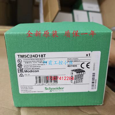 议价TM5C24D12R/TM5C24D18T施耐德紧凑式I/O扩展模块 全新原装现