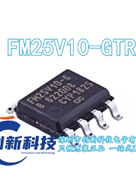 原装正品 FM25V10-GTR FM25V10-G 贴片SOP8 铁电存储器芯片(FRAM)