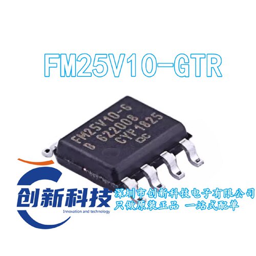 原装正品 FM25V10-GTR FM25V10-G 贴片SOP8 铁电存储器芯片(FRAM)