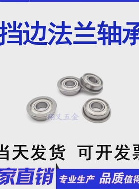 精品不锈钢法兰轴承SF623SF624SF625SF626SF627SF628SF629