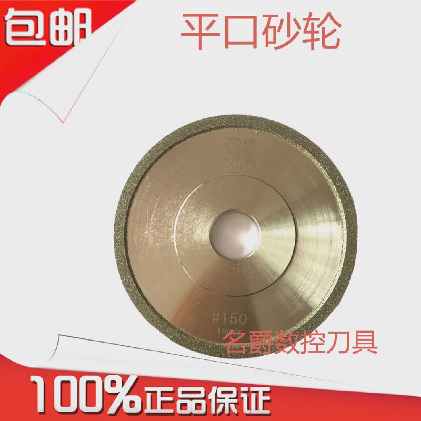 促销原装奇利合金金刚石平口硬质钻石合金砂轮150#磨刀机钨钢棒