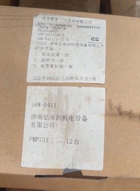 恩德斯豪斯EHPMP731G33H2H1T1T压力-议价