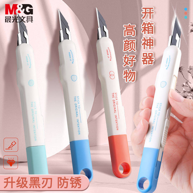 晨光黑刃美工刀简约拆快递刀包裹手工刀具壁纸刀美术生手账切