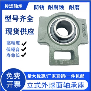 单列滚动轴承座ZDY材质 T206 日本FAJ外球面轴承带座UCT204 T205