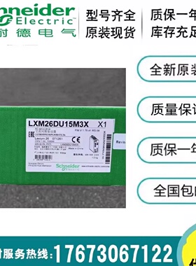 LXM26DU20M3XLXM26DU15M3XLXM26DU10M3X伺服驱动器原厂