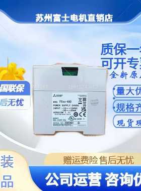 日本产全新三菱FX3U-4ADFX3U-4DA扩展模拟量模块正品原装