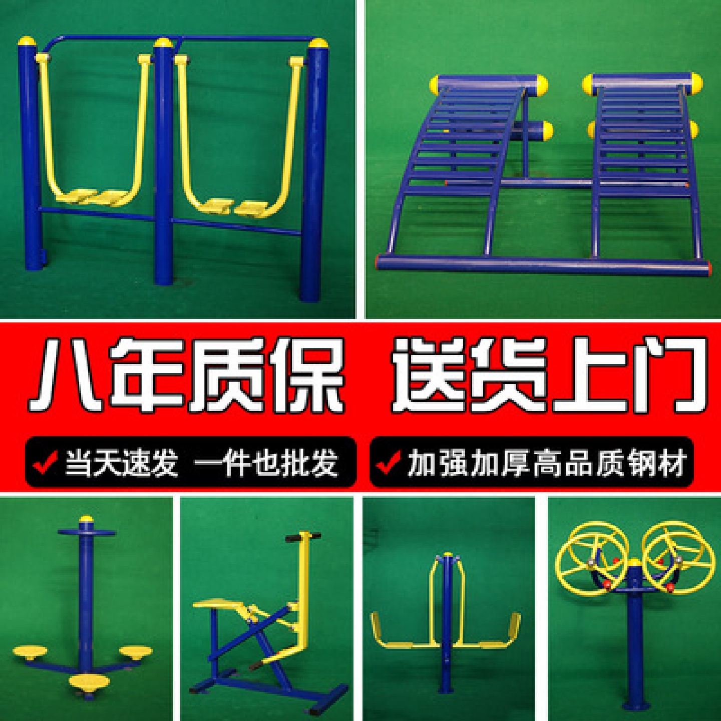 室外健身器材户外小区公园社区广场老年人体育运动路径单杠路径