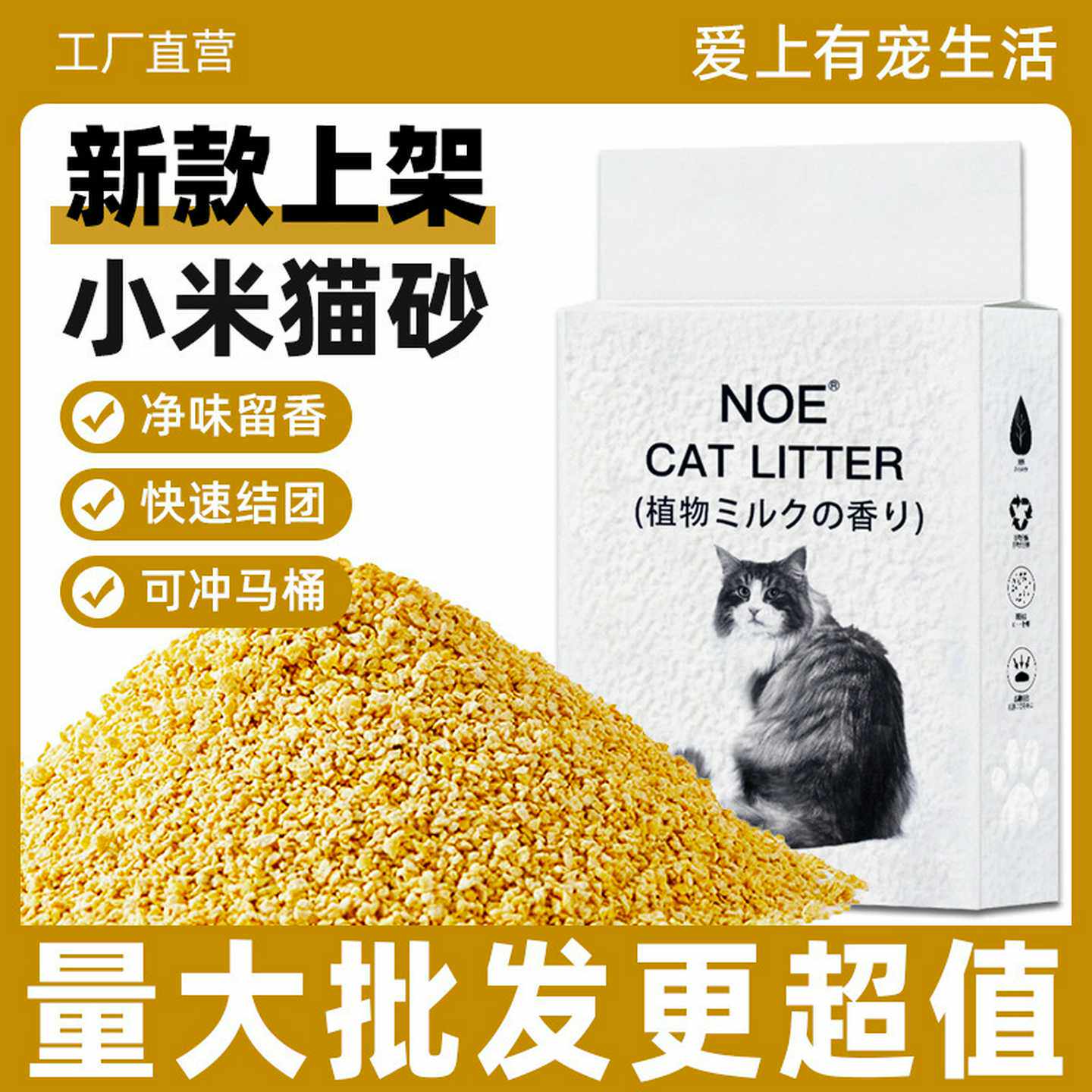 破碎豆腐猫砂低尘原味小米猫砂强结团可冲厕所木薯猫砂2.3kg批发