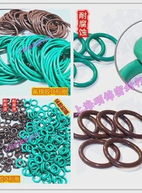 FKM氟胶O型圈线径5.3MM内径82.5/85/87.5/90/92.5/93.7/5.3