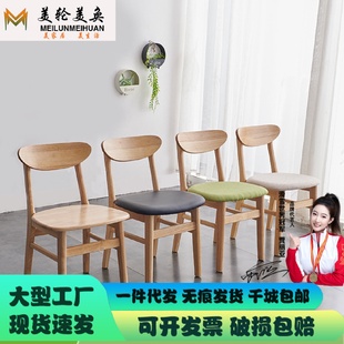 加厚北欧风实木餐椅子家用靠背椅现代简约餐桌椅咖啡厅休闲网红椅