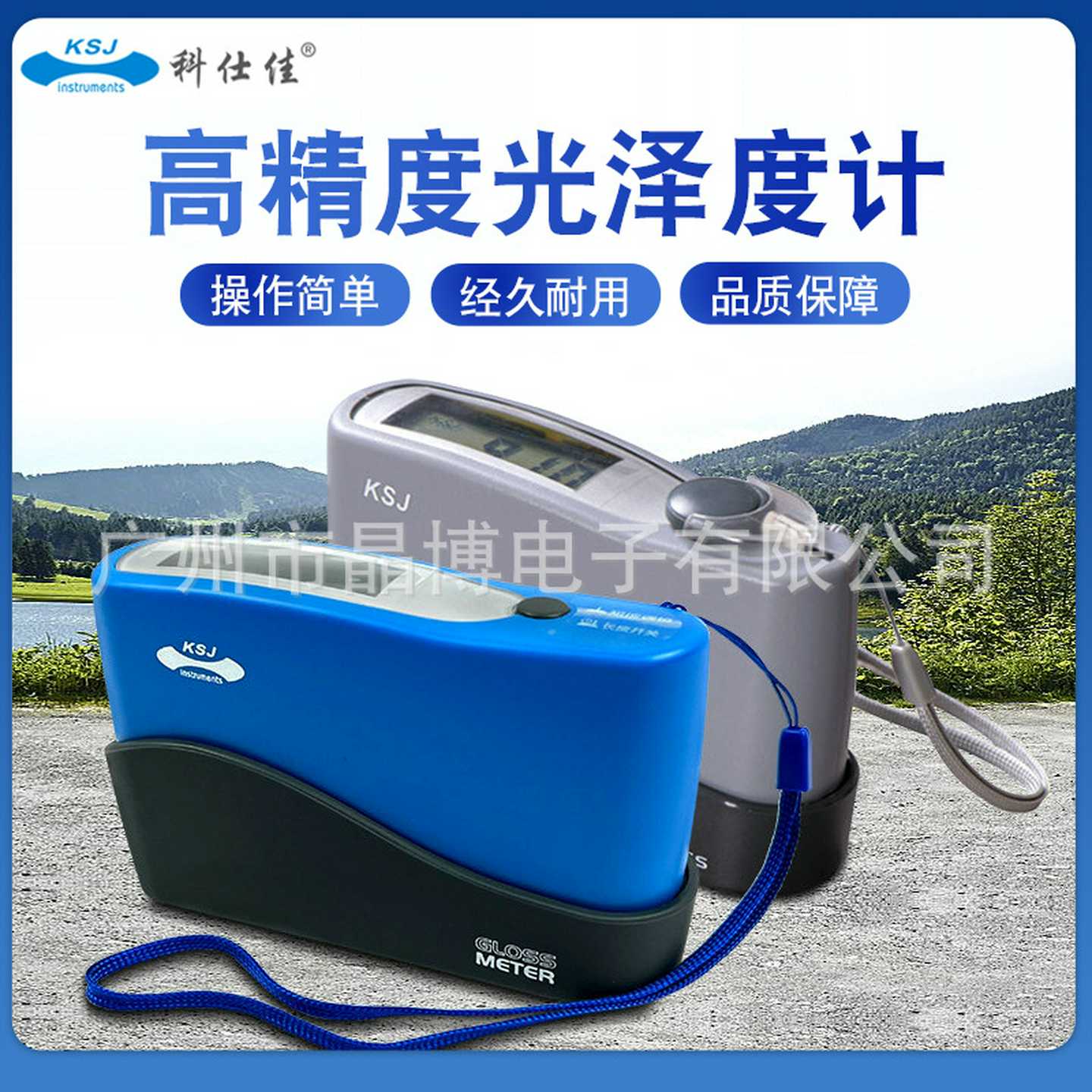 科仕佳KSJ光泽度计MG6-S1SSF1SMFSSAF2油漆瓷砖石N材金属测