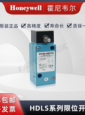 议价Honeywell霍尼韦尔 HDLS系列重载行程限位开关LSA2B