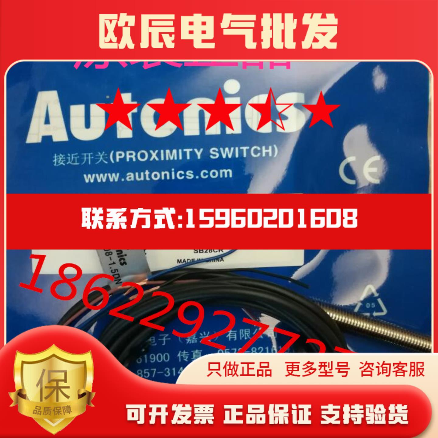 奥托尼克斯 AUTONICS 原装 接近开关 PRL08-15DN PRL08-2DN