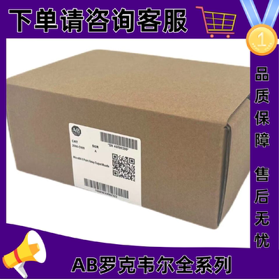 议价AB 2085-OW16 罗克韦尔 Micro850 16点继电器输出模块