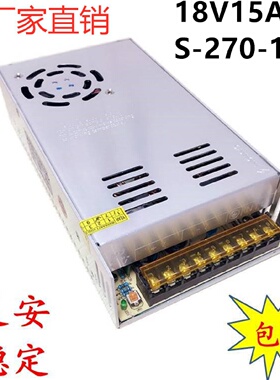 18V15AS-270-18 门禁楼宇  对讲 220V转18V直流 稳压开关电源