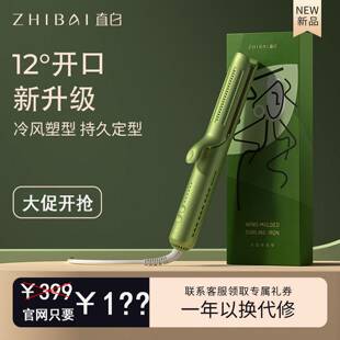 直白卷发棒冷风塑型负离子不伤发直卷两用直板夹直发神器大开口