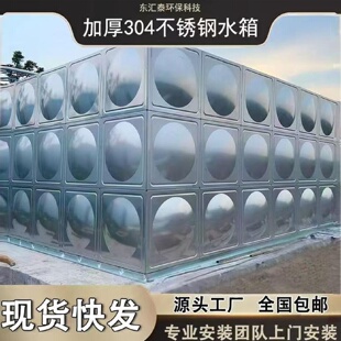 不锈钢水箱304方形消防保温生活长方形加厚组合储水罐bdf水塔定做