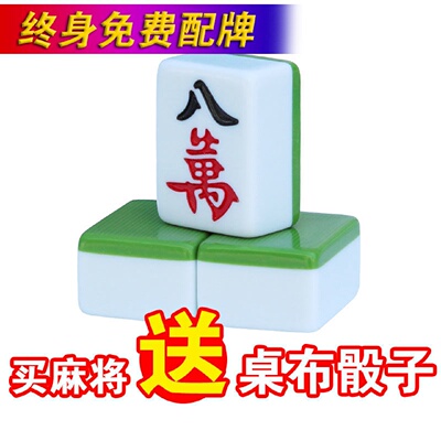 包邮麻将牌家用手搓大号108张四川广东136张麻将464442mm40中号