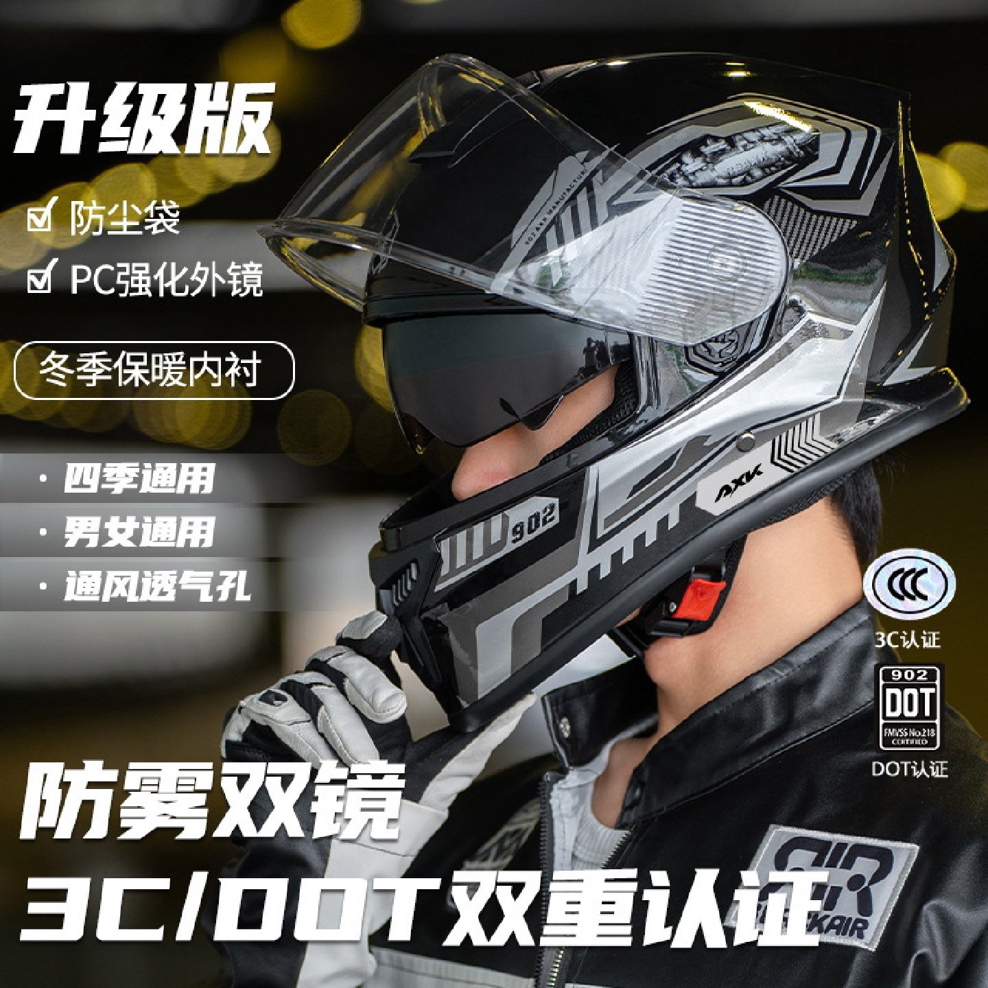 3C/DOT认证摩托车头盔男士保暖冬季电动车骑行女款四季机车安全盔