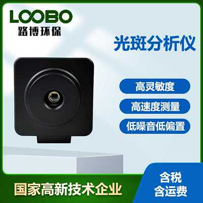激光光斑测量仪光斑分析仪可见光紫外线红外线光斑大小j形状