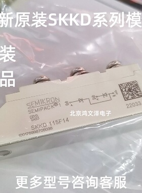 全新原装 SKKD115F14 SKKD150F12 SKKD170F12 SKKD115F12 西门康