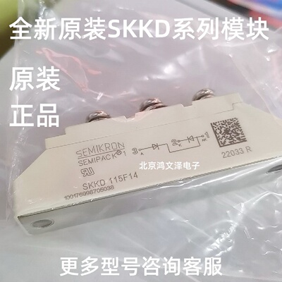 全新原装 SKKD115F14 SKKD150F12 SKKD170F12 SKKD115F12 西门康