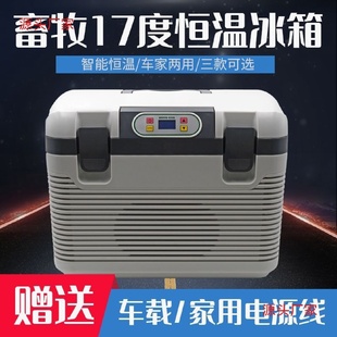 猪精恒温 猪精恒温箱17度车载家用数显恒温箱小型畜牧保温箱便携式