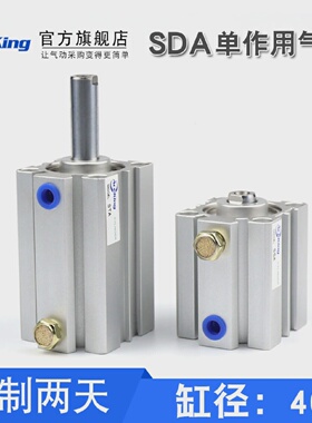 SSA40单作用薄型气缸STA40X5x10*15-20X25X30X40X45X50-S弹簧压出