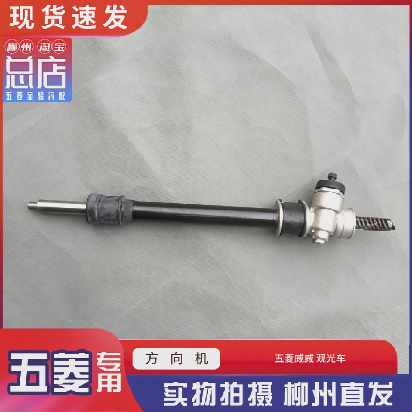 五菱威威观光车方向机总成景区巡逻车转向器厂内无门车转向机