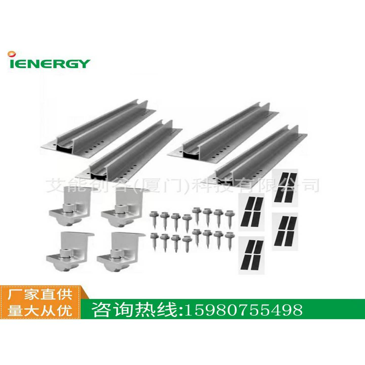 彩钢瓦太阳能板铝合金光伏支架短导轨套装4套迷你导轨4套边压块