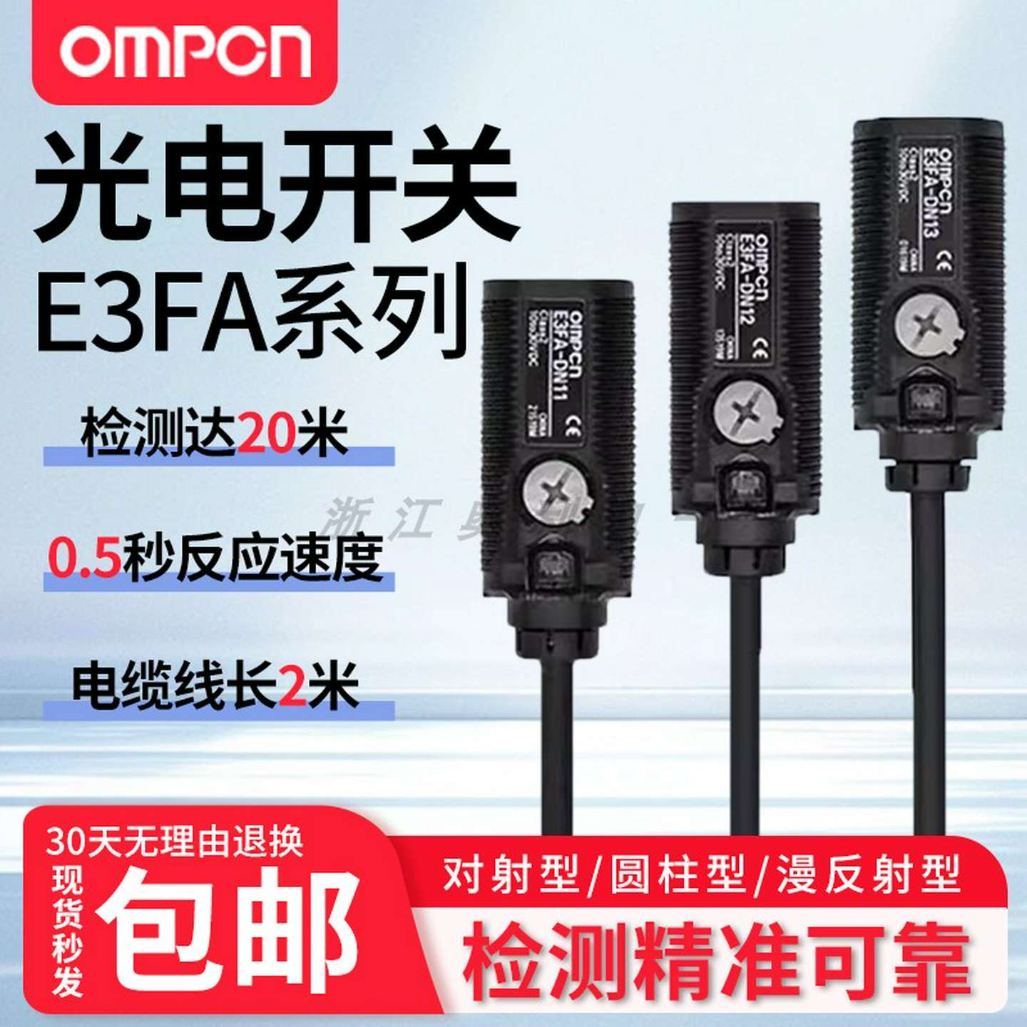 议价-光电开关E3FA-DN11DN12DP11DP12TN11TP12RN11RP12传